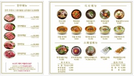 이화수전통육개장 광주첨단점