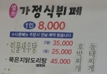 진구네가정식뷔페