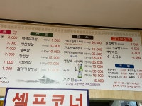 논개한우 선화식육식당 상대점