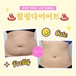 잘빠짐점핑다이어트