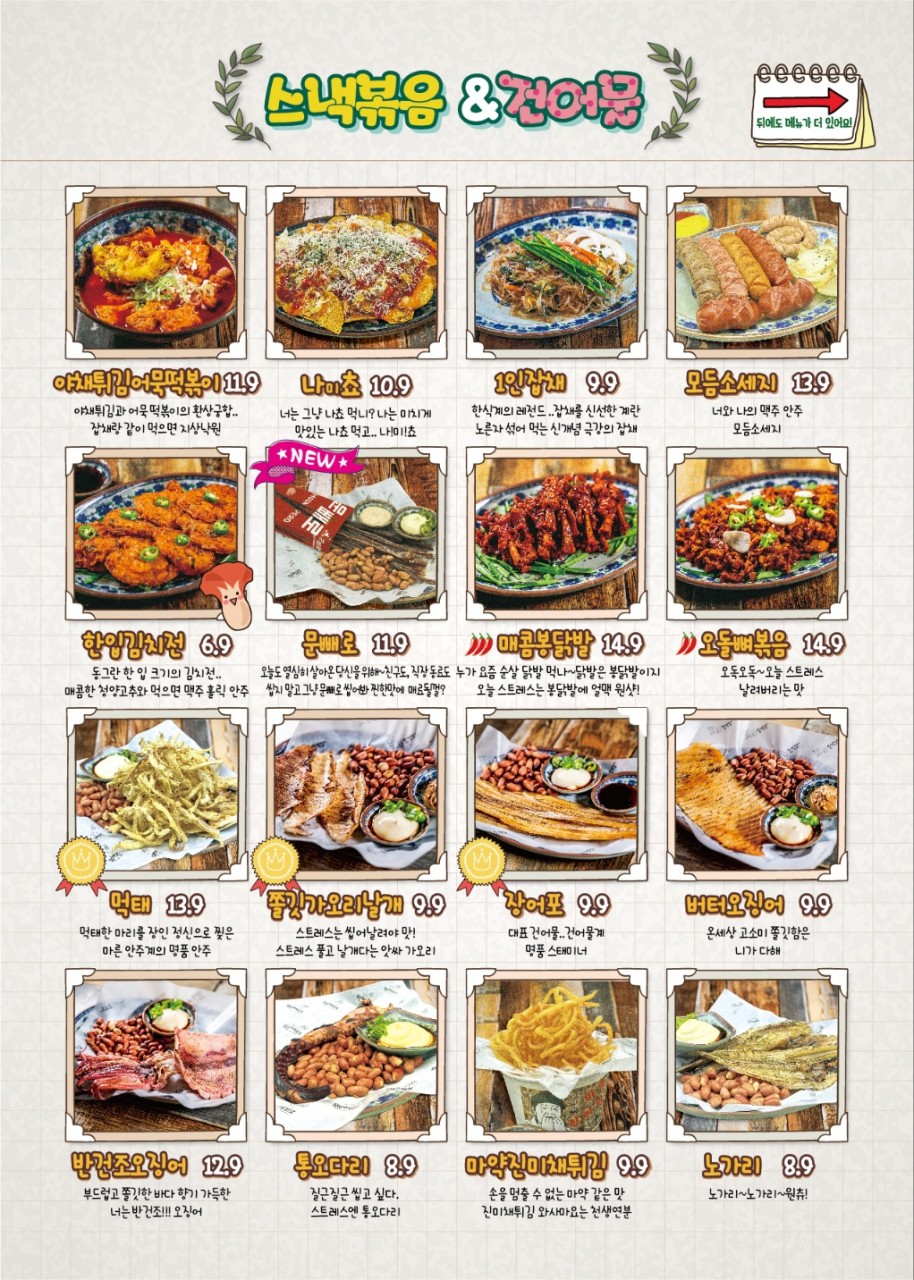 (주)얼맥당 이미지