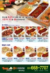 톰스피자&꼬마김밥 평택고덕점
