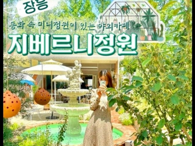 지베르니정원