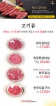 하양농장한우촌