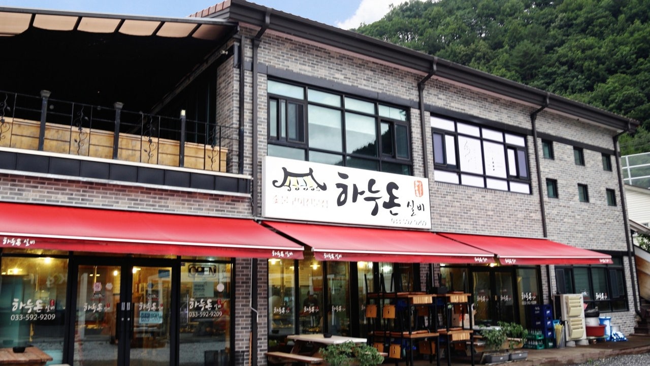 하누돈실비 하이원한우