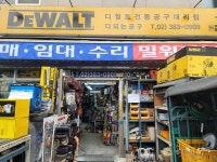디월트 다되는공구