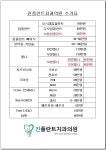 진플란트치과의원