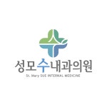 성모수내과의원