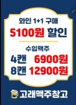 고래맥주창고 킨텍스원시티점