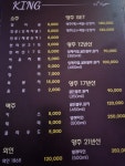 킹뮤직타운 노래주점