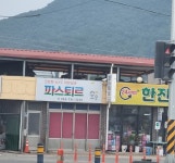 파스퇴르신옥천대리점