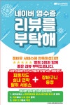 스피드메이트 용산서빙고점