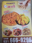 해피홈