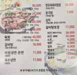 홍능갈비집본점