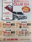 스피드메이트 강서신호점