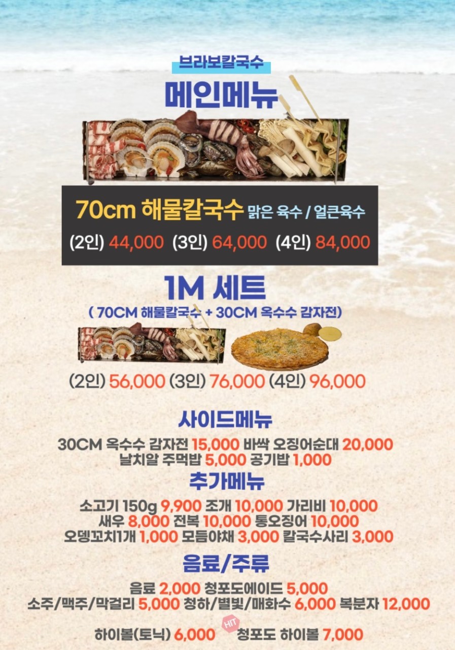 중앙해물칼국수 이미지