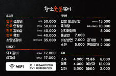 황소숯불갈비