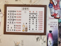 솔향기