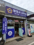 박래팔행정사 장성사무소