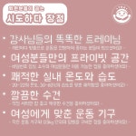 통증케어 & 여성전문운동센터 필라테스 시도하다 강남역점