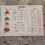더낙원양꼬치