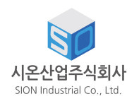 시온산업