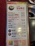 토박이숯불갈비