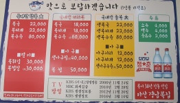 경남복집
