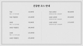 건강한지압안마센터