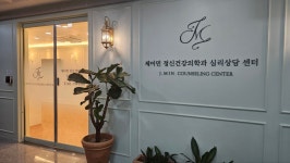 제이민 정신건강의학과 의원