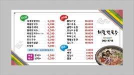 해물칼국수