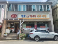 명호정육점식당치킨