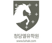 엘유학원
