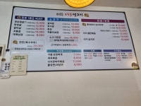 문학골생고기