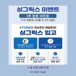 서울사랑내과의원