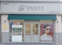 안경진정성 전주인후점