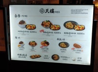 티엔루 김포공항점