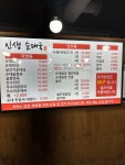 인생순대국