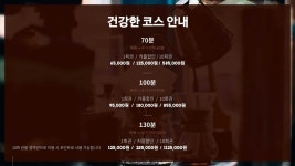 건강한지압안마센터