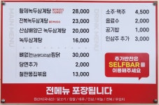 닭올닭 삼계탕 시지 직영점