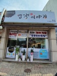 염색이야기 별내점