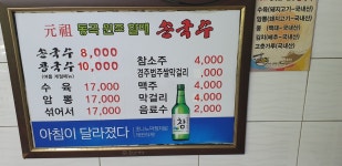 동곡원조할매손칼국수