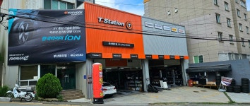 티스테이션 부산영주점