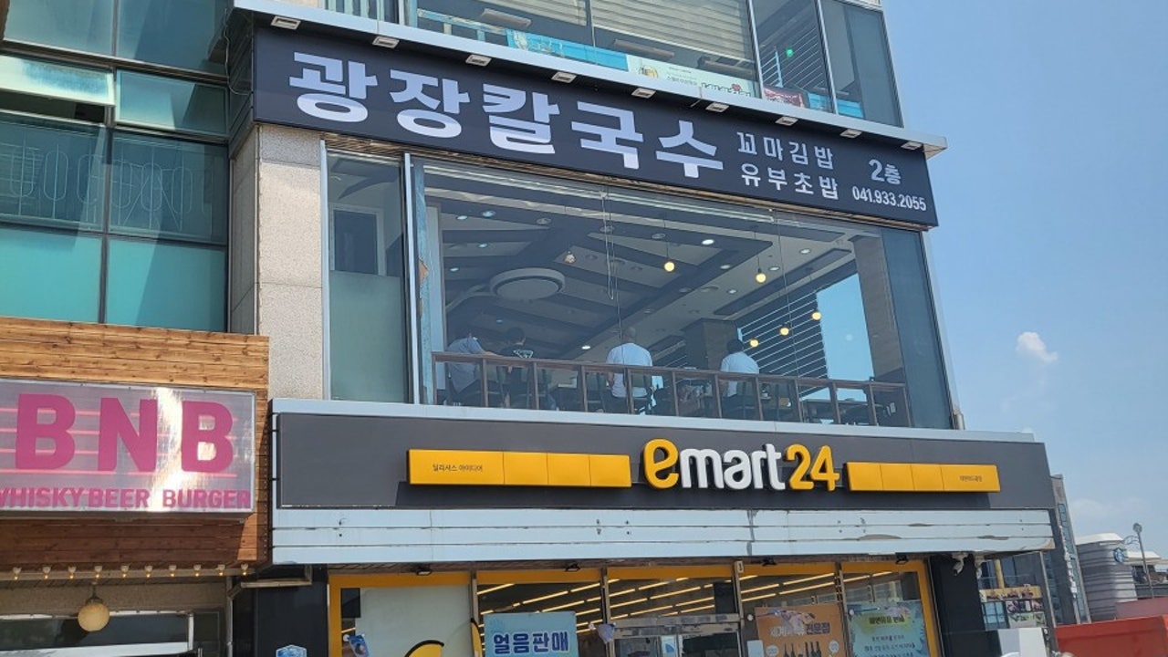 광장칼국수