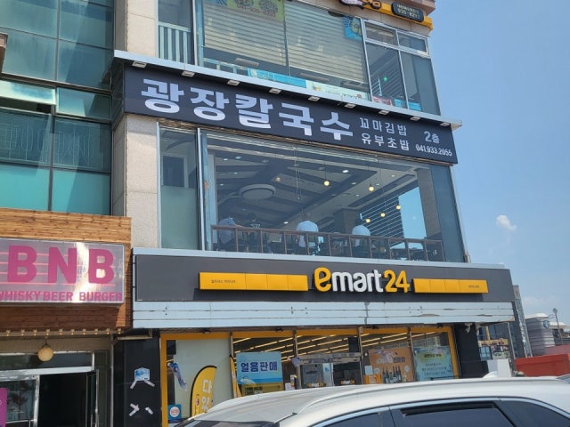 광장칼국수