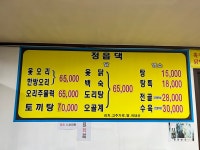 정읍댁