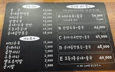 신의주찹쌀순대 금호점
