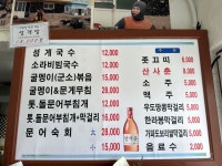 평대성게국수
