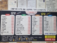 김밥이야기
