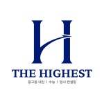 더하이스트학원